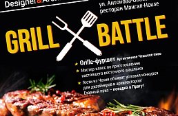 Grill Battle клуба дизайнеров и архитекторов