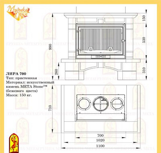 Мета лира 700 с топкой оптима 701 ш_1